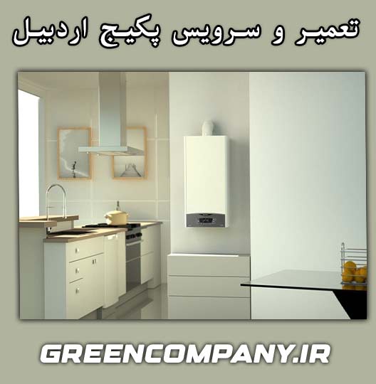 نمایندگی تعمیر پکیج اردبیل
