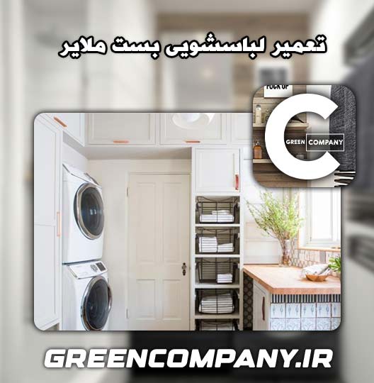 نمایندگی تعمیر لباسشویی بست ملایر