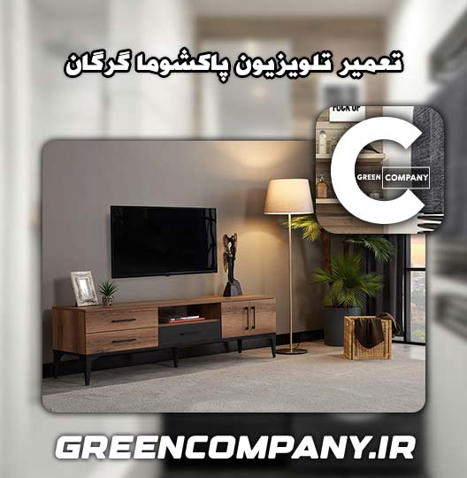 نمایندگی تعمیر تلویزیون پاکشوما گرگان