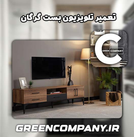 نمایندگی تعمیر تلویزیون بست گرگان 
