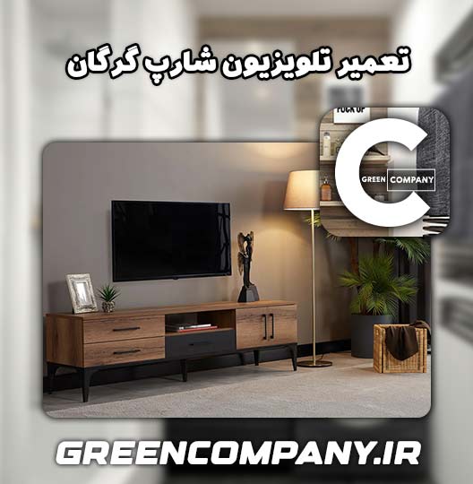نمایندگی تعمیر تلویزیون شارپ گرگان