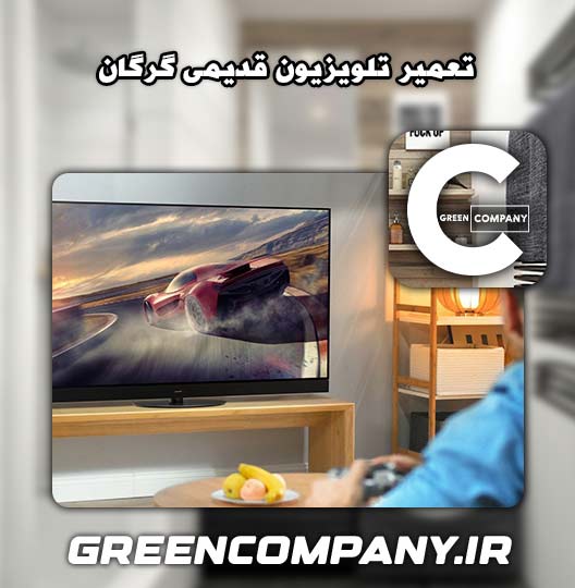 نمایندگی تعمیر تلویزیون قدیمی گرگان