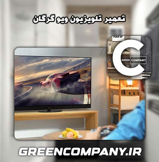نمایندگی تعمیر تلویزیون ویو گرگان