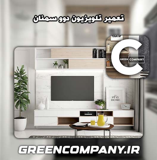 نمایندگی تعمیر تلویزیون دوو سمنان