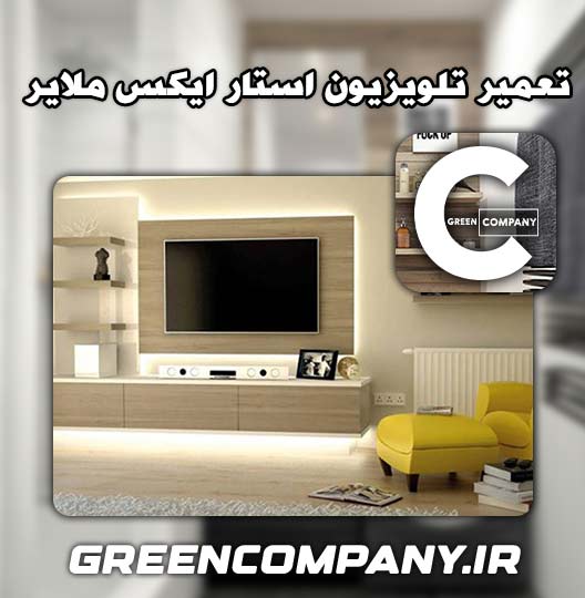 نمایندگی تعمیر تلویزیون استار ایکس ملایر