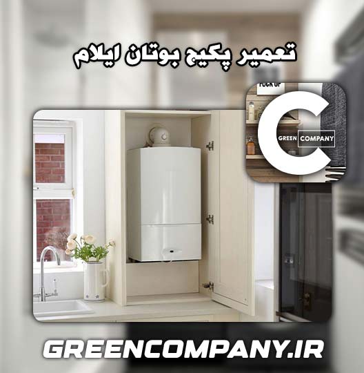 نمایندگی تعمیر پکیج بوتان ایلام