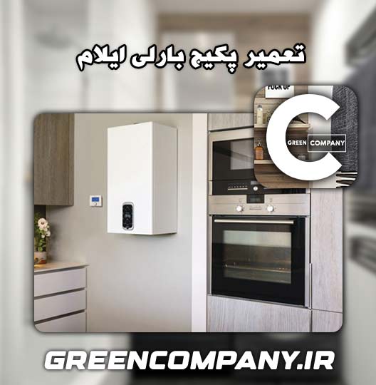 نمایندگی تعمیر پکیج بارلی ایلام