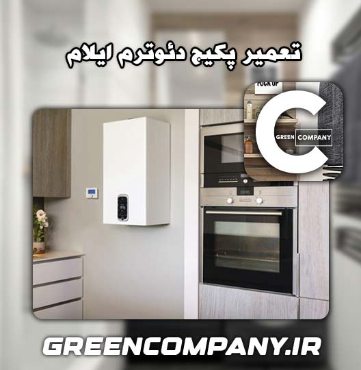 نمایندگی تعمیر پکیج دئوترم ایلام
