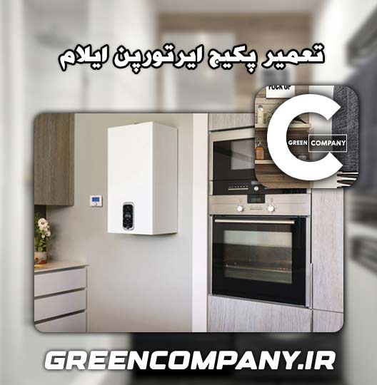نمایندگی تعمیر پکیج ایرتورپن ایلام