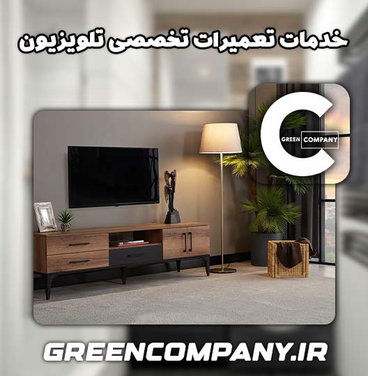 نمایندگی تعمیر تلویزیون بست سمنان 
