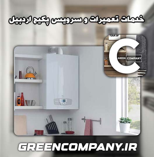 نمایندگی تعمیر پکیج جدید اردبیل