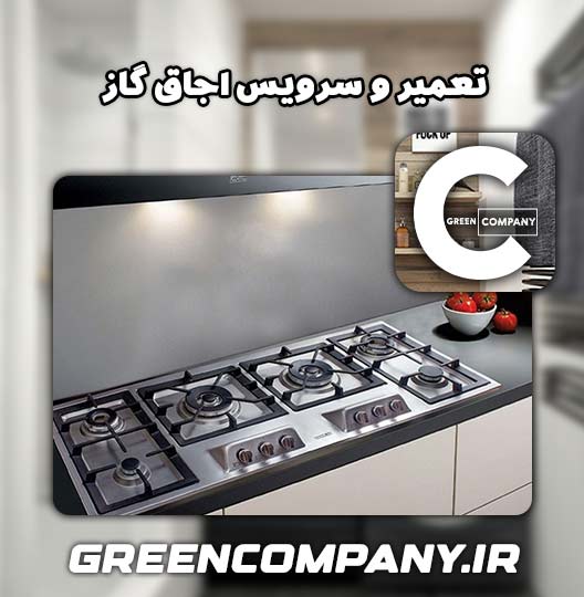 نمایندگی تعمیر اجاق گاز جنرال وان ملایر 