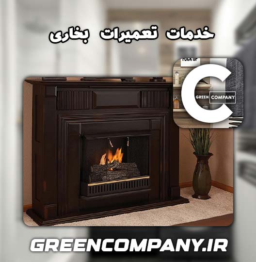 نمایندگی تعمیر بخاری انرژی ایلام 