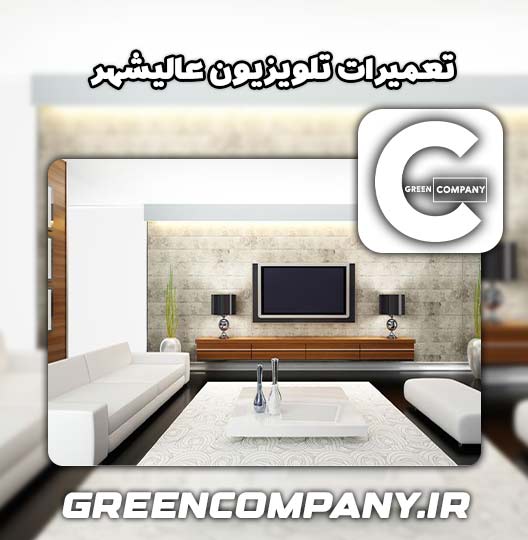 نمایندگی تعمیر تلویزیون سامسونگ عالیشهر 